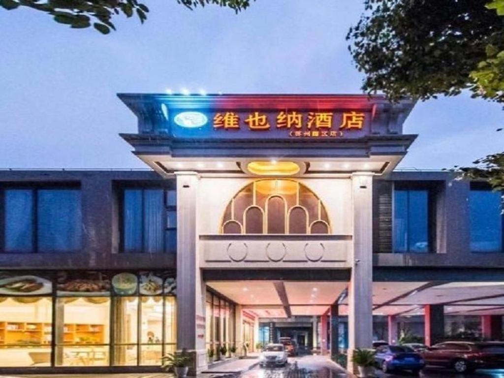 Vienna Hotel Suzhou Yangcheng Lake Fashion Stage, China