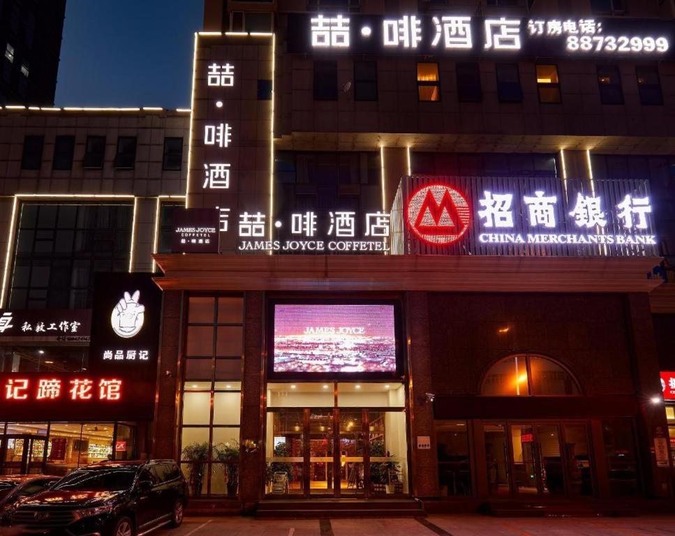 James Joyce Coffetel·Shenyang North Railway Station Shifu Square, 中国