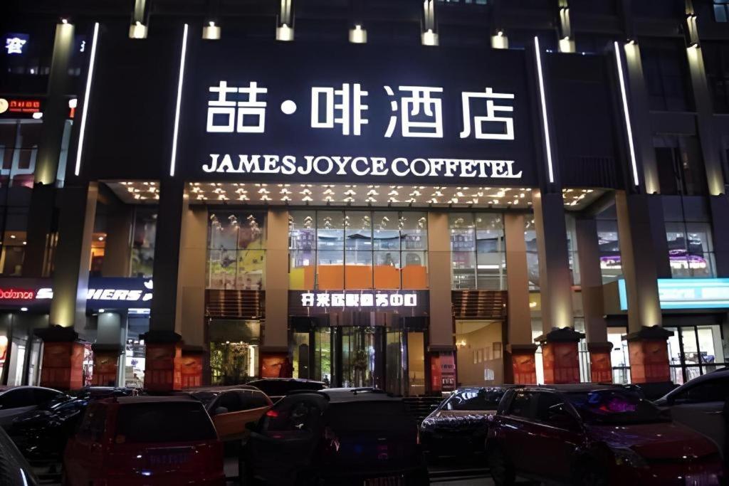James Joyce Coffetel·Xinzhou Heping Road, China