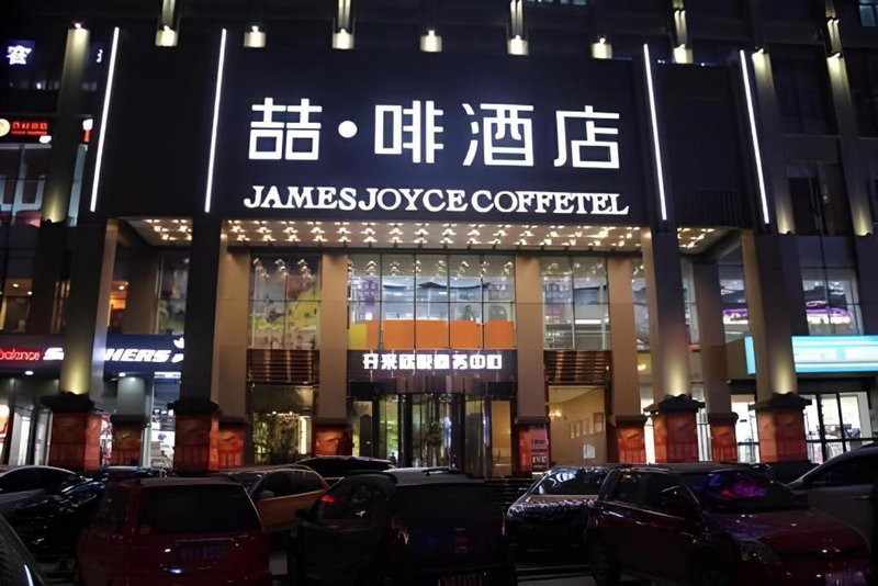 James Joyce Coffetel·Xinzhou Heping Road, Xinzhou, China