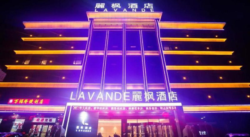Lavande Hotels·Jinzhong Pingyao Old Town, Pingyao, China