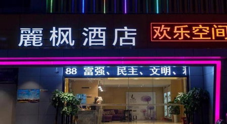 Lavande Hotel Wuhan Jianghan Road Subway Station, Wuhan, China
