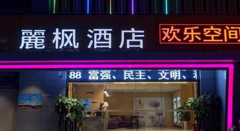 Lavande Hotel Wuhan Jianghan Road Subway Station, Wuhan, China