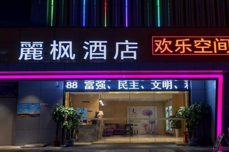 Lavande Hotel Wuhan Jianghan Road Subway Station, Wuhan, China