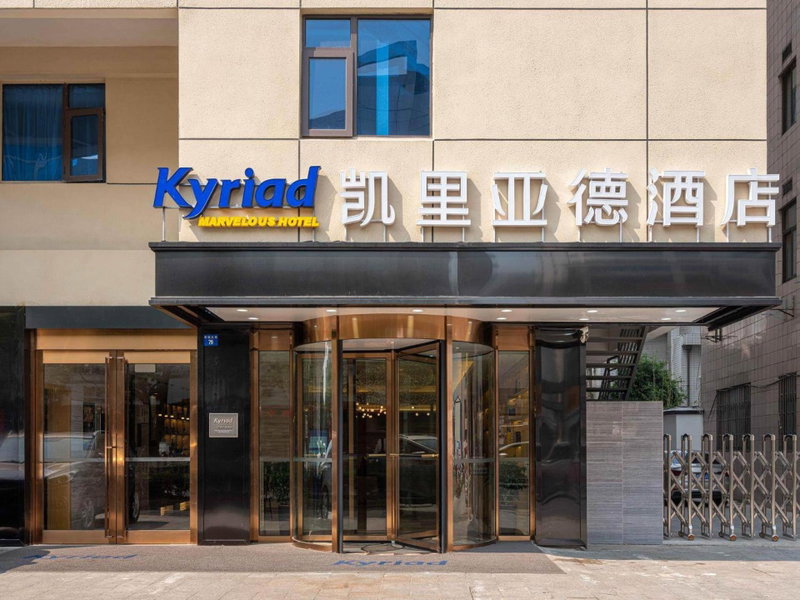 Kyriad Marvelous Hotel Suzhou Guanqian Street and Shiquan Street, Suzhou, China