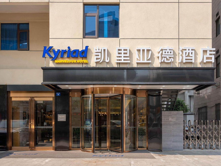 Kyriad Marvelous Hotel Suzhou Guanqian Street and Shiquan Street, Suzhou, China