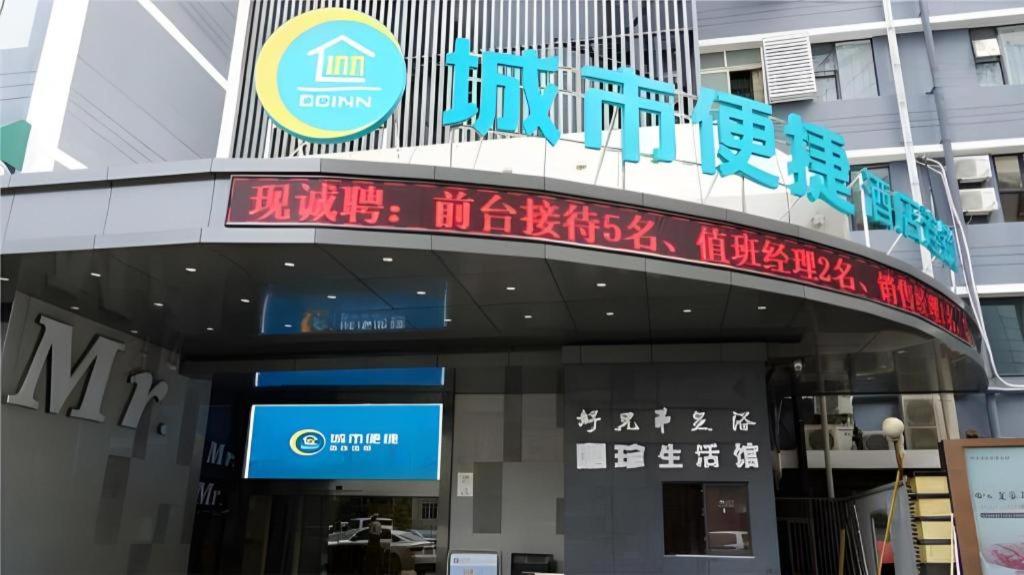 City Comfort Inn Hefei Anhui Medical University Affiliated Hospital USTC, China