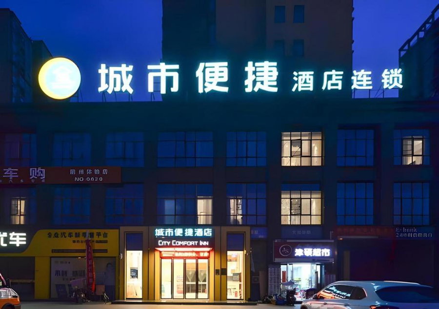 City Comfort Inn Suizhou Railway Station, Suizhou, China