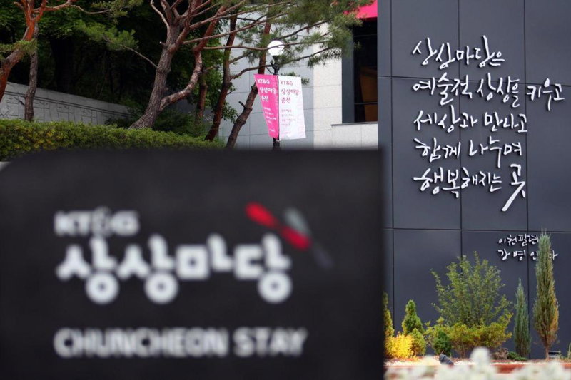 KT&G Sangsangmadang Chuncheon Stay (Korea Quality), Chuncheon, South Korea