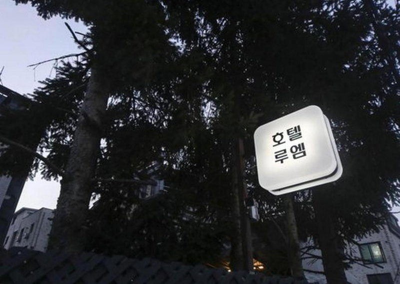 Hotel Luem Gongdo, Anseong, South Korea