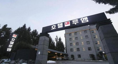 Hotel Luem Gongdo, Anseong, South Korea