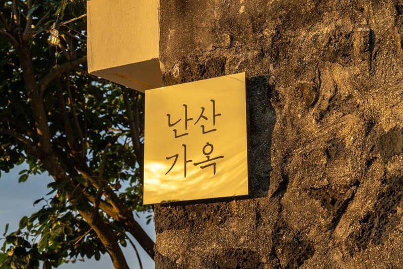 Jaeju Nansan Gaok, Seogwipo, South Korea