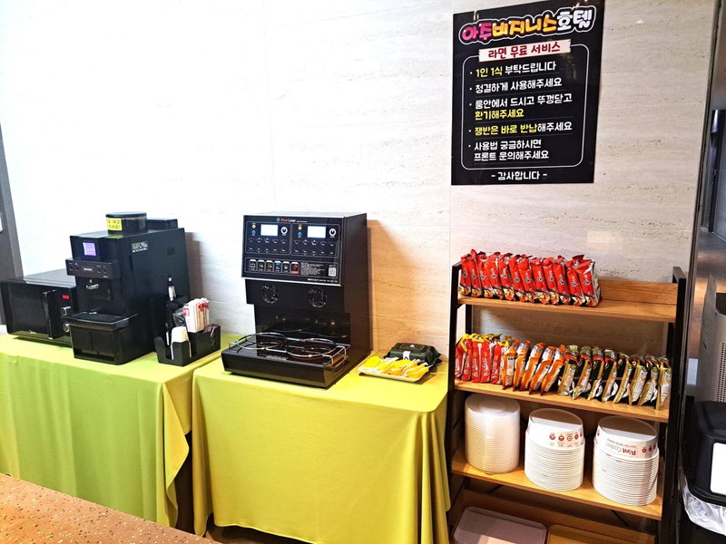 Aju business hotel, Geoje, South Korea