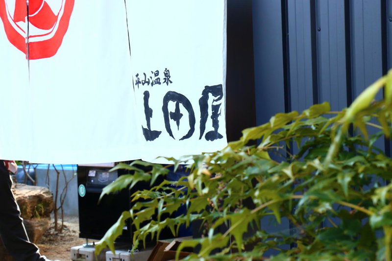 Uedaya, Yamaga, Japan