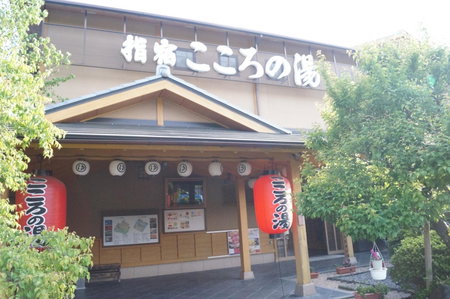 Ibusuki Kokoronoyado, Ibusuki, Japan