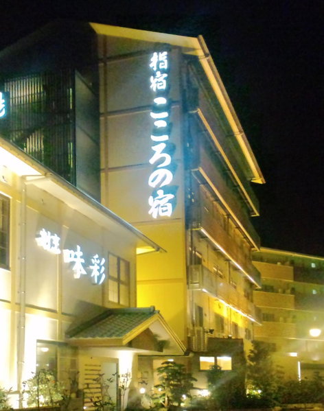 Ibusuki Kokoronoyado, Ibusuki, Japan