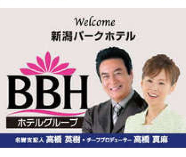 Niigata Park Hotel, Niigata, Japan