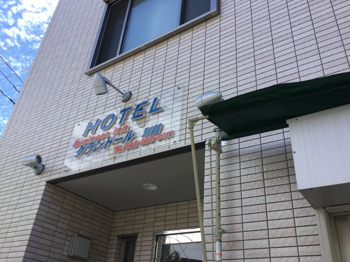 Business Inn Grandeur Fuchu, Japan