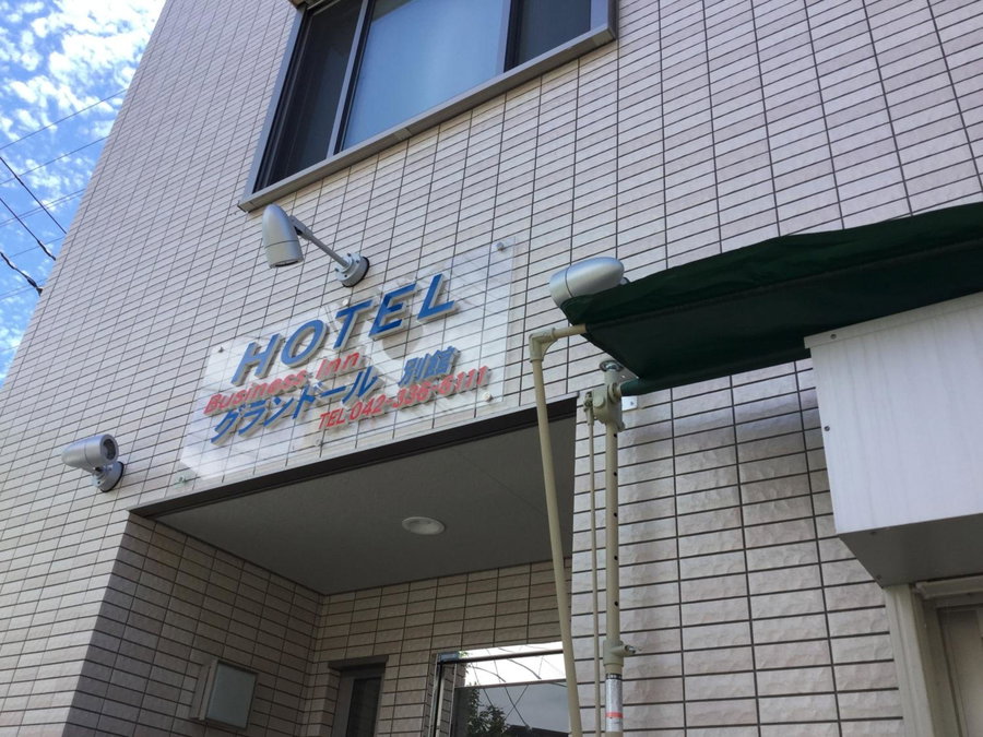 Business Inn Grandeur Fuchu, Fuchu, Japan
