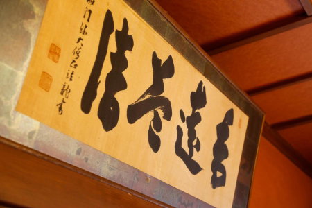 Yoshii Ryokan, Kurashiki, Japan