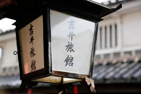 Yoshii Ryokan, Kurashiki, Japan