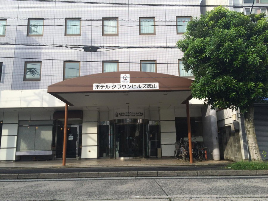 Hotel Crown Hills Tokuyama, Shunan, Japan