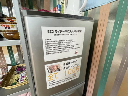 Ezo House, Kawayu, Japan