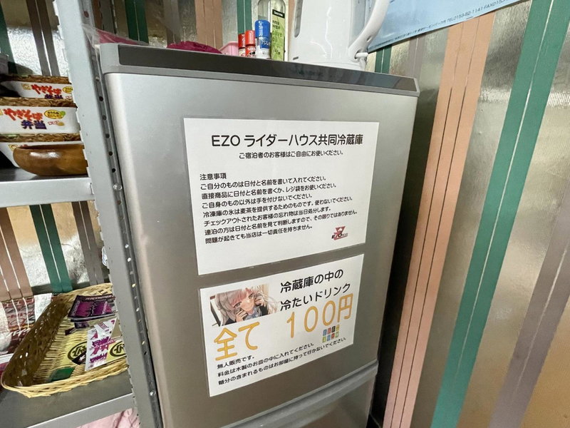 Ezo House, Kawayu, Japan