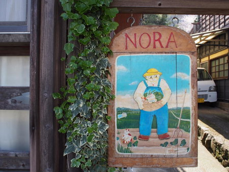 Nora, Numazu, Japan
