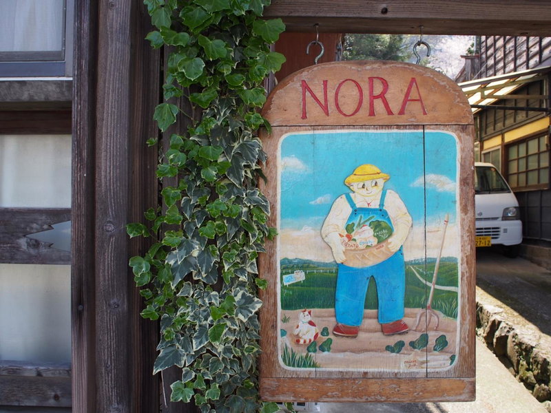 Nora, Numazu, Japan