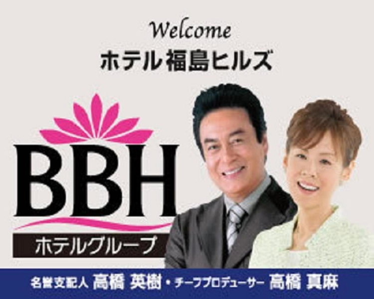 Hotel Fukushima Hills, Fukushima, Japan