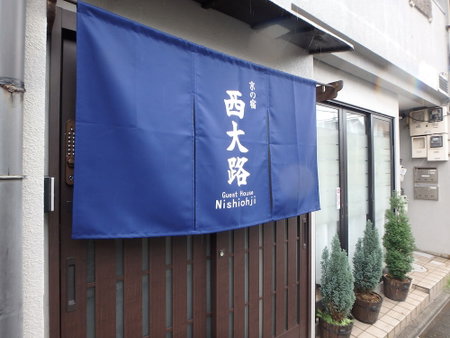 Kyo No Yado Nishioji, Kyoto, Japan