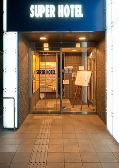Super Hotel Oita Nakatsu-Ekimae, Nakatsu, Japan