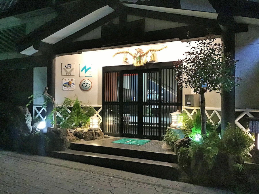 Ryokan Yamatoya, Takachiho, Japan