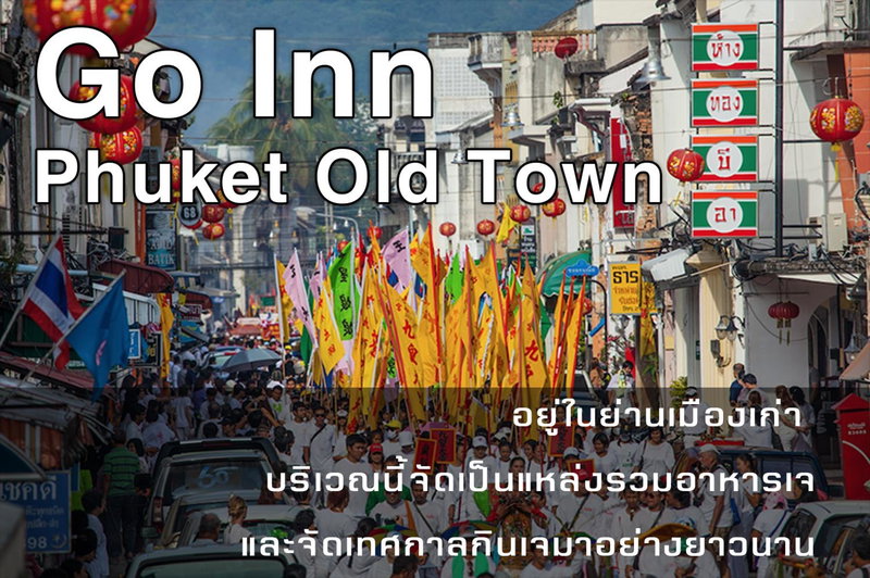 XX GO INN Phuket old Town, Phuket Town, Thailand