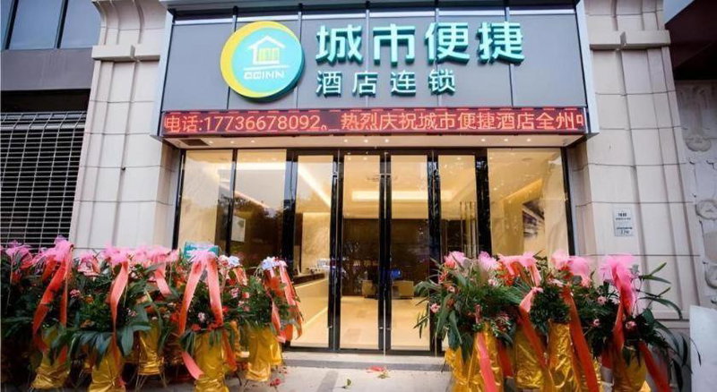 City Comfort Inn Guilin Quanzhou Zhongxin Square, Quanzhou, China