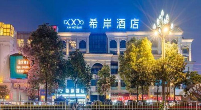 Xana Hotelle Luzhou High-Speed Railway Station Trading Market Passenger Terminal, Luzhou, China