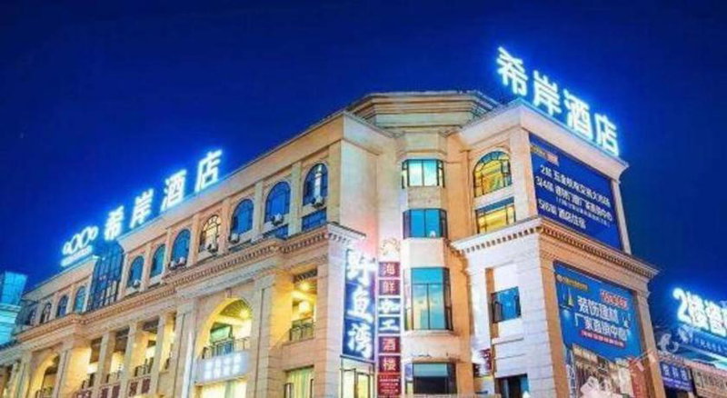 Xana Hotelle Luzhou High-Speed Railway Station Trading Market Passenger Terminal, Luzhou, China