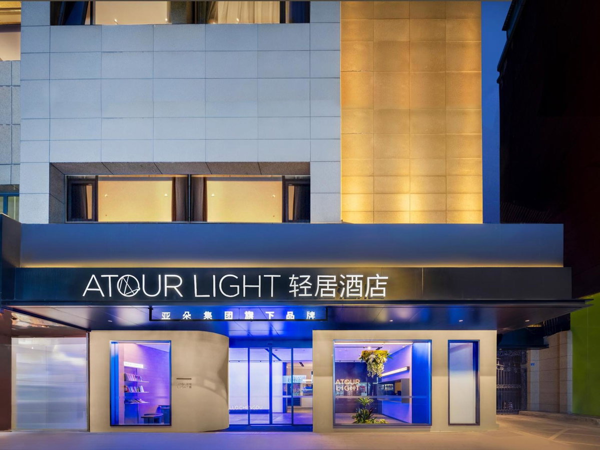 Atour Light Hotel Chengdu Kuanzhai Alley Fuqin Metro Station, China