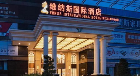 Venus International Hotel Guangdong Foshan Longjiang Exhibition Center 2nd Branch, Shunde, China