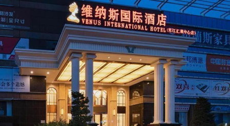 Venus International Hotel Guangdong Foshan Longjiang Exhibition Center 2nd Branch, Shunde, China