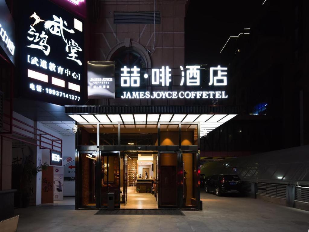 James Joyce Coffetel Zhengzhou CBD Exhibition Center Provincial People's Hospital, China