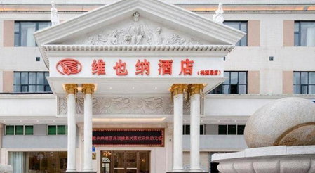 Vienna Hotel Shenzhen Bao'an Airport Taoyuanju Pingluanshan Metro Station, Xin'an, China