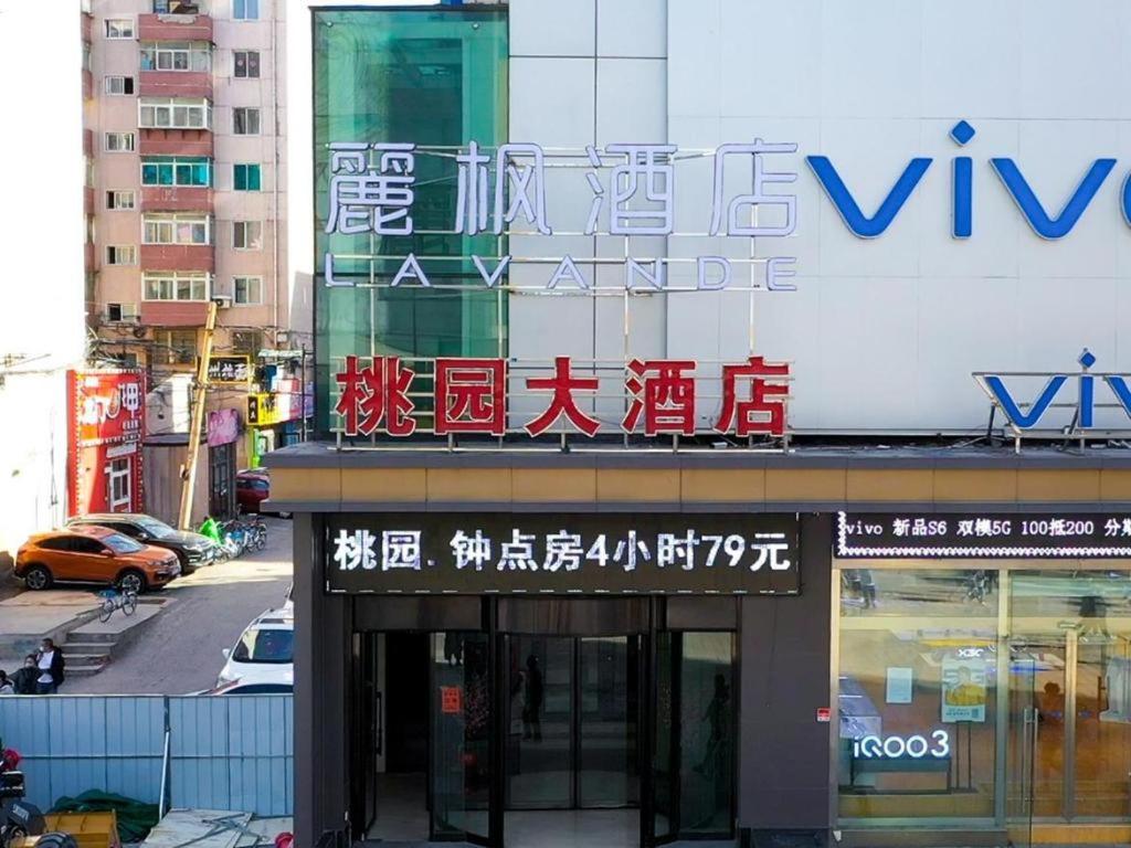 Lavande Hotel Shenyang Middle Street Walking Street Metro Station, 中国