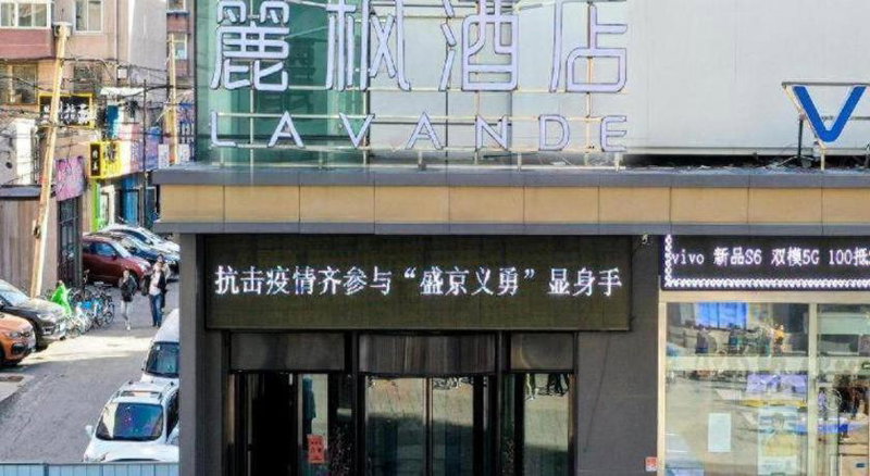 Lavande Hotel Shenyang Middle Street Walking Street Metro Station, Shenyang, China