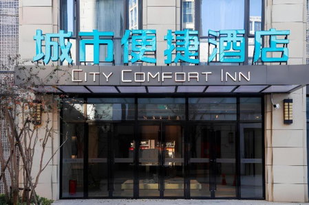 City Comfort Inn Wuhan Optics Valley Technology Exhibition Center, Wuhan, China