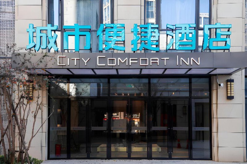 City Comfort Inn Wuhan Optics Valley Technology Exhibition Center, Wuhan, China