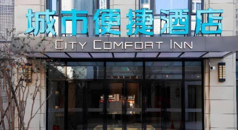 City Comfort Inn Wuhan Optics Valley Technology Exhibition Center, Wuhan, China