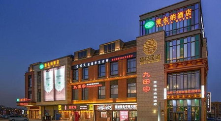 Vienna Hotel Tianjin Binhai International Airport Free Trade Zone, Tianjin, China