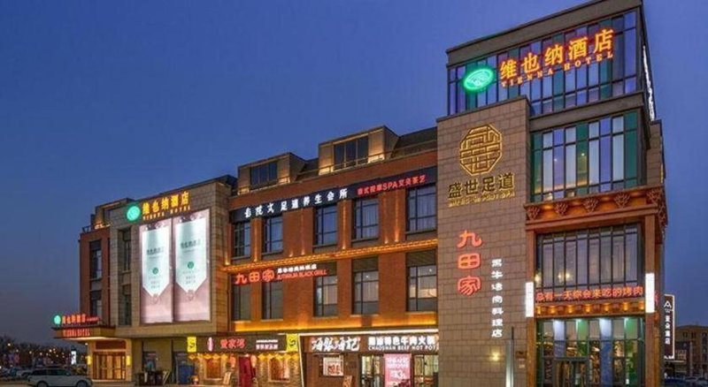 Vienna Hotel Tianjin Binhai International Airport Free Trade Zone, Tianjin, China
